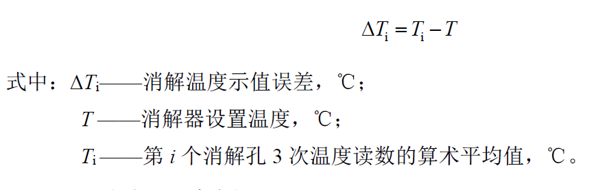 COD水質(zhì)檢測(cè)儀的性能試驗(yàn)方法